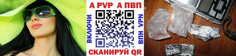 Alfa_PVP Соль  Купить  Нестеровская 