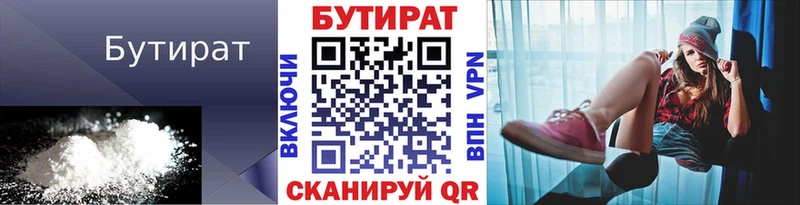 Купить закладки  Нестеровская  Бутират 1.4BDO 