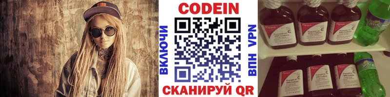 Купить закладки Нестеровская Codein напиток Lean (лин)