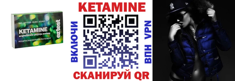 Купить где  Нестеровская  Кетамин VHQ 