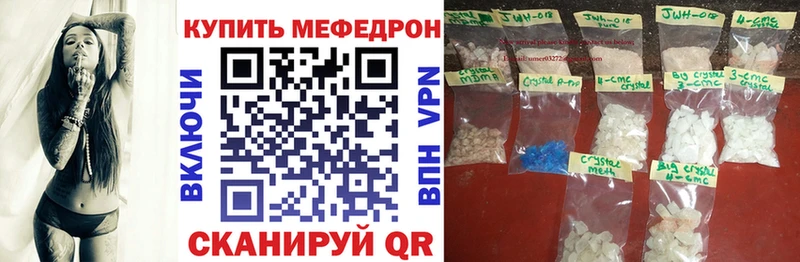 Мефедрон мяу мяу  Купить где  Нестеровская 